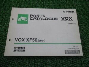 VOX パーツリスト 1版 ヤマハ 正規 中古 バイク 整備書 ボックス XF50 3B31 SA31J Hx 車検 パーツカタログ 整備書