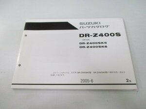 DR-Z400S パーツリスト 2版 スズキ 正規 中古 バイク 整備書 DR-Z400SK5 SK43A-102133～ DR-Z400SK6 SK43A-102254～ 車検 パーツカタログ