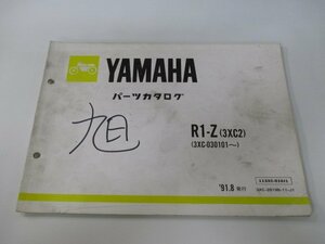 R1-Z パーツリスト 1版 ヤマハ 正規 中古 バイク 整備書 3XC2 3XC-030101～ nQ 車検 パーツカタログ 整備書