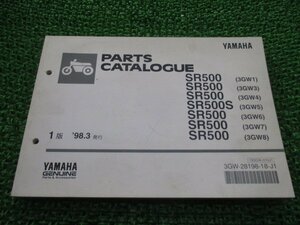 SR500 SR500S パーツリスト 1版 ヤマハ 正規 中古 バイク 整備書 3GW1～8 1JN ww 車検 パーツカタログ 整備書