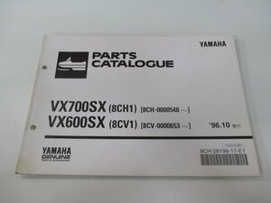 VX700SX VX600SX パーツリスト ヤマハ 正規 中古 バイク 整備書 8CH1 8CV1 8CH 8CV スノーモービル vV 車検 パーツカタログ 整備書