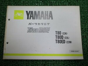 タウンメイト80 パーツリスト 1版 ヤマハ 正規 中古 バイク 整備書 T80 22K 22K-1300101～ T80D 22L 車検 パーツカタログ 整備書