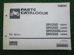 SRV250 S パーツリスト RV250S 2版 ヤマハ 正規 中古 バイク 整備書 4DN1～4 4DN-000101～ 025101～ 038101～ 045101～ Ou