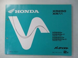 XR250 XRバハ パーツリスト 2版 ホンダ 正規 中古 バイク 整備書 MD30-100 KCZ Mn 車検 パーツカタログ 整備書