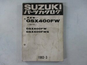 GSX400FW パーツリスト スズキ 正規 中古 バイク 整備書 W WS GK71A-100001～ bv 車検 パーツカタログ 整備書