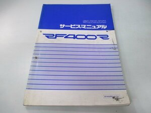 RF400R サービスマニュアル スズキ 正規 中古 バイク 整備書 RF400RP GK78A YJ 車検 整備情報