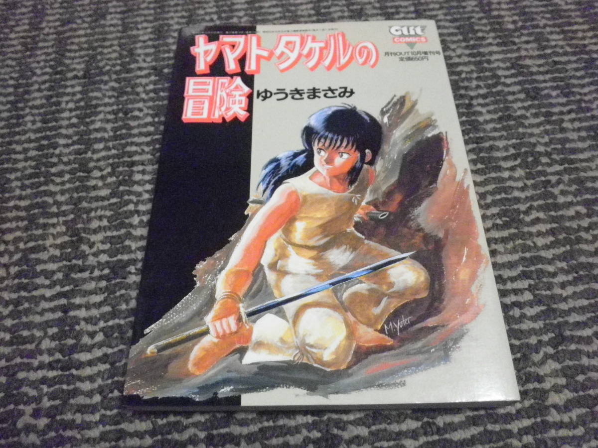 2023年最新】Yahoo!オークション -タケル(漫画、コミック)の中古品