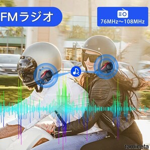 バイクインカム ツーリング Bluetooth 5.0 ヘルメット オーディオ 長時間使用 防水 FMラジオ 自動ペアリング ブルー カーナビ 便利インカム