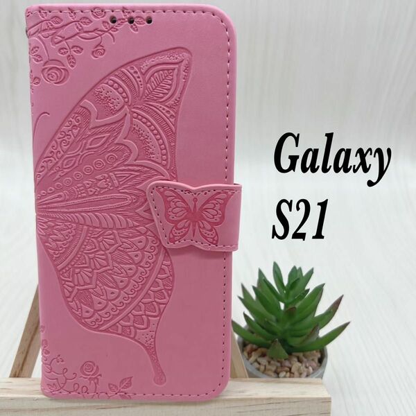 Galaxy　S21 ケース 手帳型　バタフライ　ピンク　匿名配送