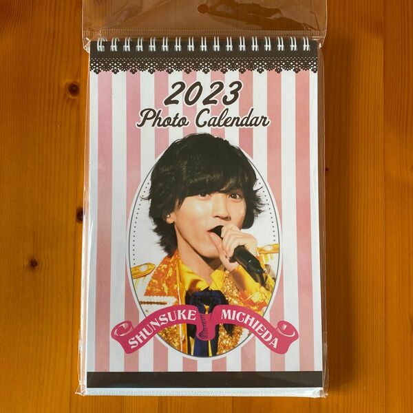 道枝駿佑 卓上カレンダー2023年版★未使用品★注 今年のものではありません