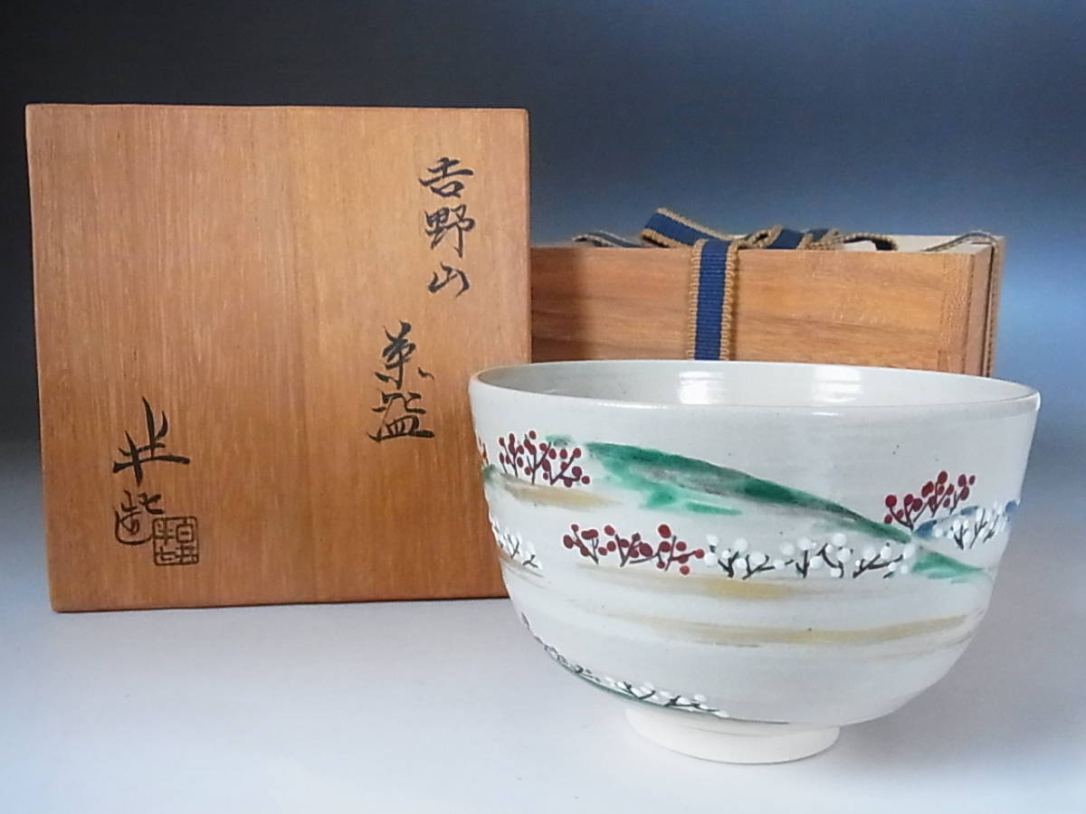2023年最新】Yahoo!オークション -白井半七の中古品・新品・未使用品一覧