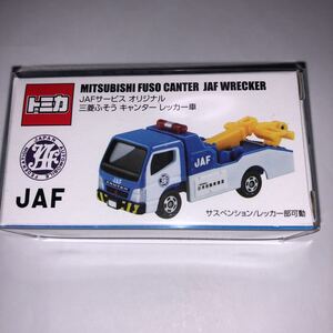 レア 即決 トミカ JAFサービスオリジナル 三菱ふそう キャンターレッカー車 ジャフトミカ JAF 新品 未開封 未使用