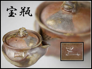 CA895 Bizen . Zaimei green tea Bizen . bin . box attaching . tea utensils tea utensils | beautiful goods N! h