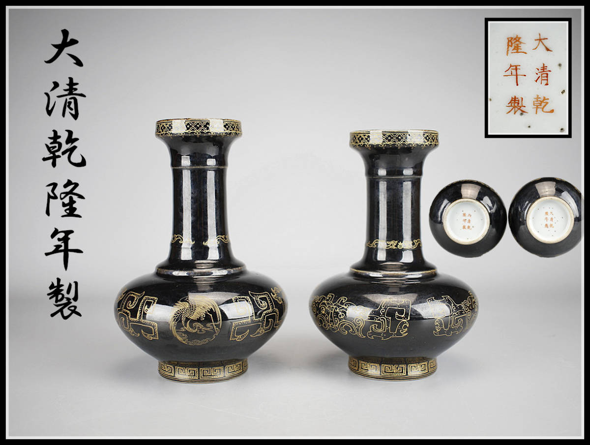 2023年最新】ヤフオク! -花瓶 一対(清)の中古品・新品・未使用品一覧