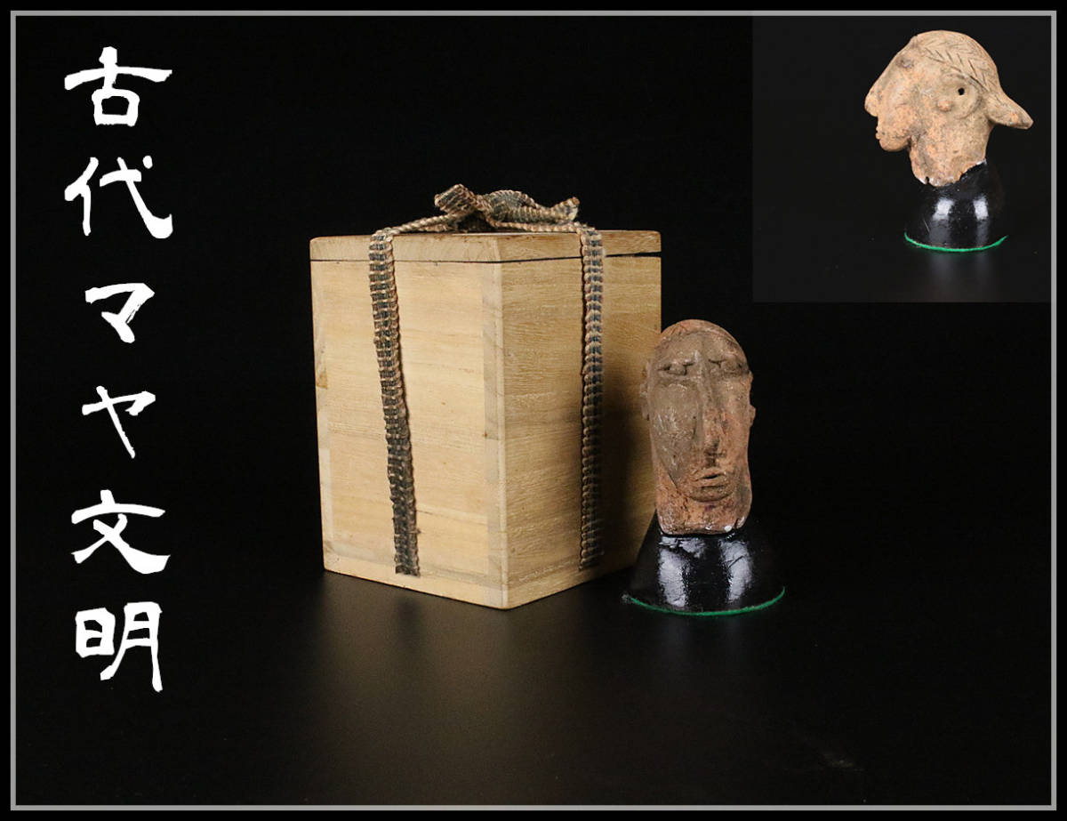 年最新ヤフオク! マヤ文明アンティーク、コレクションの中古