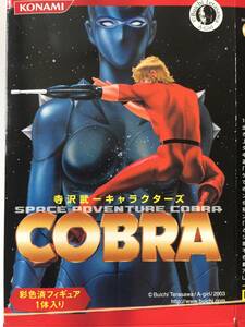 コナミ 寺沢武一キャラクターズ COBRA 　ERIS