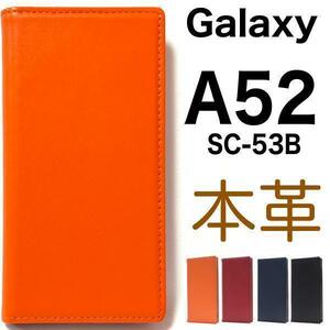 本革　羊本革 Galaxy A52 5G SC-53B 手帳型ケース