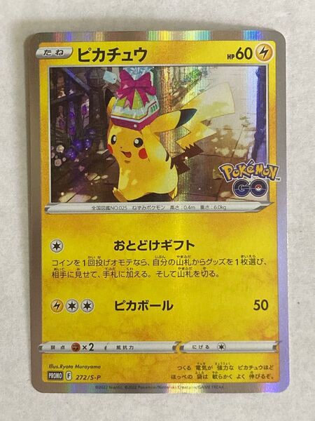 ポケモンカード プロモ ポケカ