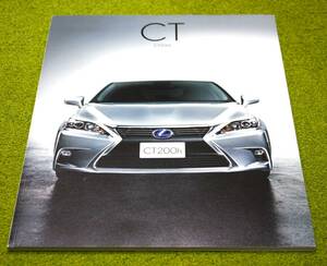 レクサス　LEXUS　CT　本体 カタログ 2014年1月　価格表 2点セット