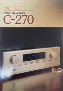 Accuphase C-270 product catalog A4 6 page 