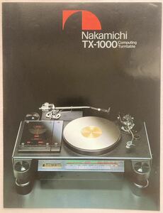 激レア Nakamichi アナログプレーヤーTX-1000製品カタログ A4 6ページ 綺麗