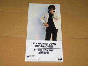 マイ・ホームタウン / 陽のあたる場所 8cmシングルCD 浜田省吾 MY HOMETOWN 10EH-3245