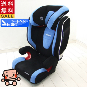 中古 ジュニアシートレカロ RECARO モンツァ Monza Nova 3歳から11歳 チャイルドシート 中古ジュニアシート【E.難あり等】