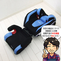 中古 ジュニアシートレカロ RECARO モンツァ Monza Nova 3歳から11歳 チャイルドシート 中古ジュニアシート【E.難あり等】_画像7