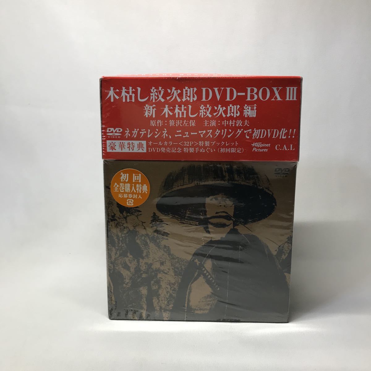 木枯し紋次郎 DVD-BOXⅠ&Ⅱ 〈全20枚組〉 公式専門店 本・音楽・ゲーム