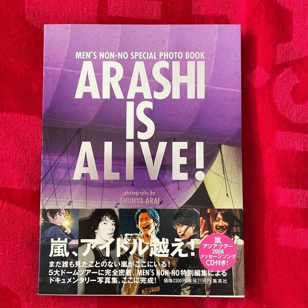 ARASHI ALIVE 5大ドームツアー MEN''S NON-NO 写真集　 CD付き