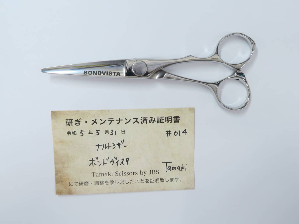 Bランクナルトシザー naruto scissors ボンドヴィスタBV1 シザー