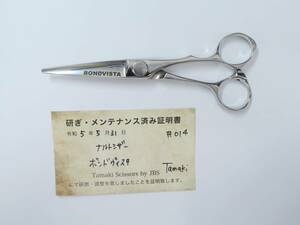 Bランク【ナルトシザー naruto scissors】 ボンドヴィスタBV1 シザー 美容師・理容師 5.3 右利き 研ぎ・メンテナンス済み【中古】:H-6751