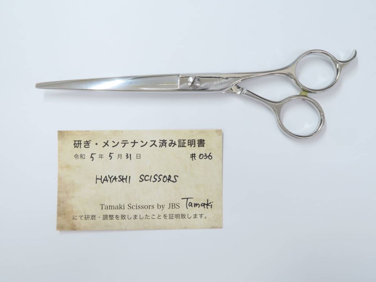 Bランク【HAYASHI SCISSORS ハヤシシザーズ】 シザー 美容師・理容師 6
