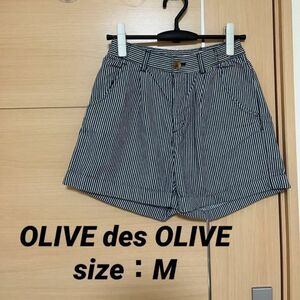 OLIVE des OLIVEオリーブデオリーブ ショートパンツ　ストライプ