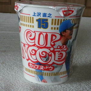 日清カップヌードル★北海道季節限定“カップヌー道”★ノーマル★日本ハムファイターズ★上沢直之投手ラベル Ver.02