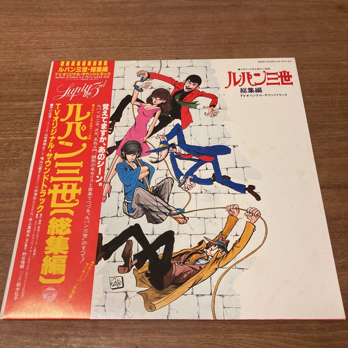 【当時物】ルパン三世 サントラ LP レコード 帯付き 4種セット Yahoo!オークション -「ルパン三世 サントラ」(レコード) の落札