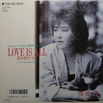 [EP]　椎名恵/　LOVE IS ALL　愛を聴かせて_画像1