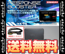 siecle シエクル オーバーテイクブースター ＆ 車種別ハーネス IS F USE20 2UR-GSE 07/10～ (FA-OTB/DCX-G2_画像2