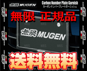 無限 ムゲン カーボンナンバープレートガーニッシュ (フロント専用) ヴェゼル/e:HEV RV3/RV4/RV5/RV6 L15Z/LEC (71146-XG8-K4S0