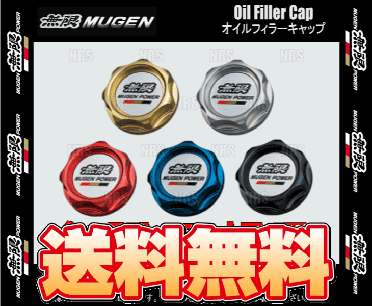 無限 ムゲン オイルフィラーキャップ (ブルー) フィット GS4/GS5/GS6/GS7 L15Z 22/10~ (15610-XG8-K1S0-BU