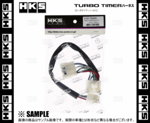 HKS HKS turbo timer Harness (TT-7) Hilux Surf KZN185W/KZN185G/GRN215W 1KZ-TE/1GR-FE 95/12~09/7 (4103-RT007