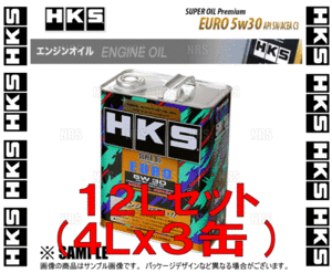 HKS エッチケーエス スーパーオイル プレミアム ユーロ 5W-30 (API SN/ACEA C3) 12L (4L x 3本) (52001-AK152-3S