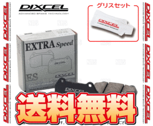 DIXCEL ディクセル EXTRA Speed (前後セット) フィット GD1/GD3 02/9～07/10 (331146/335036-ES