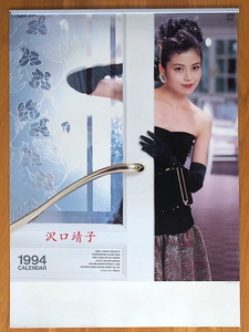 1994年 沢口靖子 カレンダー 未使用保管品