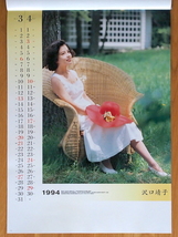 1994年 沢口靖子 カレンダー 未使用保管品_画像3