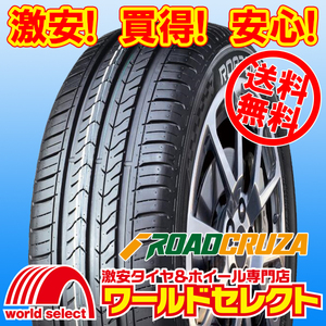 送料無料(沖縄、離島除く) 2本セット 新品タイヤ 165/50R16 75V ROADCRUZA ロードクルザ Sports V1 夏 サマー 165/50-16 165/50/16インチ