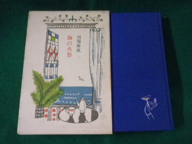 川端康成 :: Yahoo!Auction|DEJAPAN - Bid and Buy Japan with 川端康成 :: Yahoo!Auction|DEJAPAN - Bid and Buy Japan with
