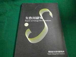 ■矢作川研究 No.6　矢作川研究編集委員会　豊田市矢作川研究所■FAIM2023063016■