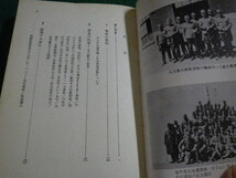 ■北支憲兵と支那事変　盧溝橋の一発を徹底的に解明　従軍憲兵の手記　荒木和夫　金剛出版■FAIM2023063027■_画像3