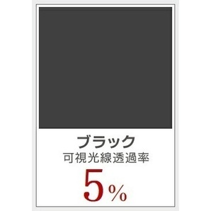 ブラック５％ 簡単ハードコート NBOX スラッシュ リアセット カット済みフィルムの画像5